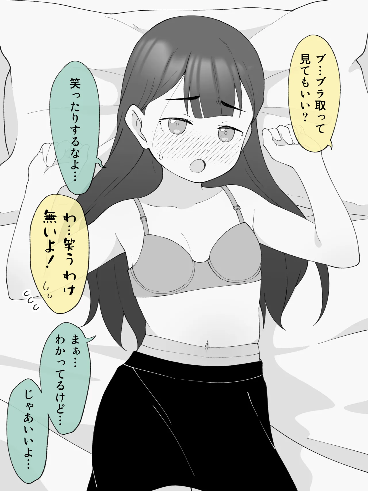 [Tsukigi Kousuke] Aniki no Kanojo ni Naru, Onnanoko ni Nacchatta Otouto 180 ~ 186 image number 41