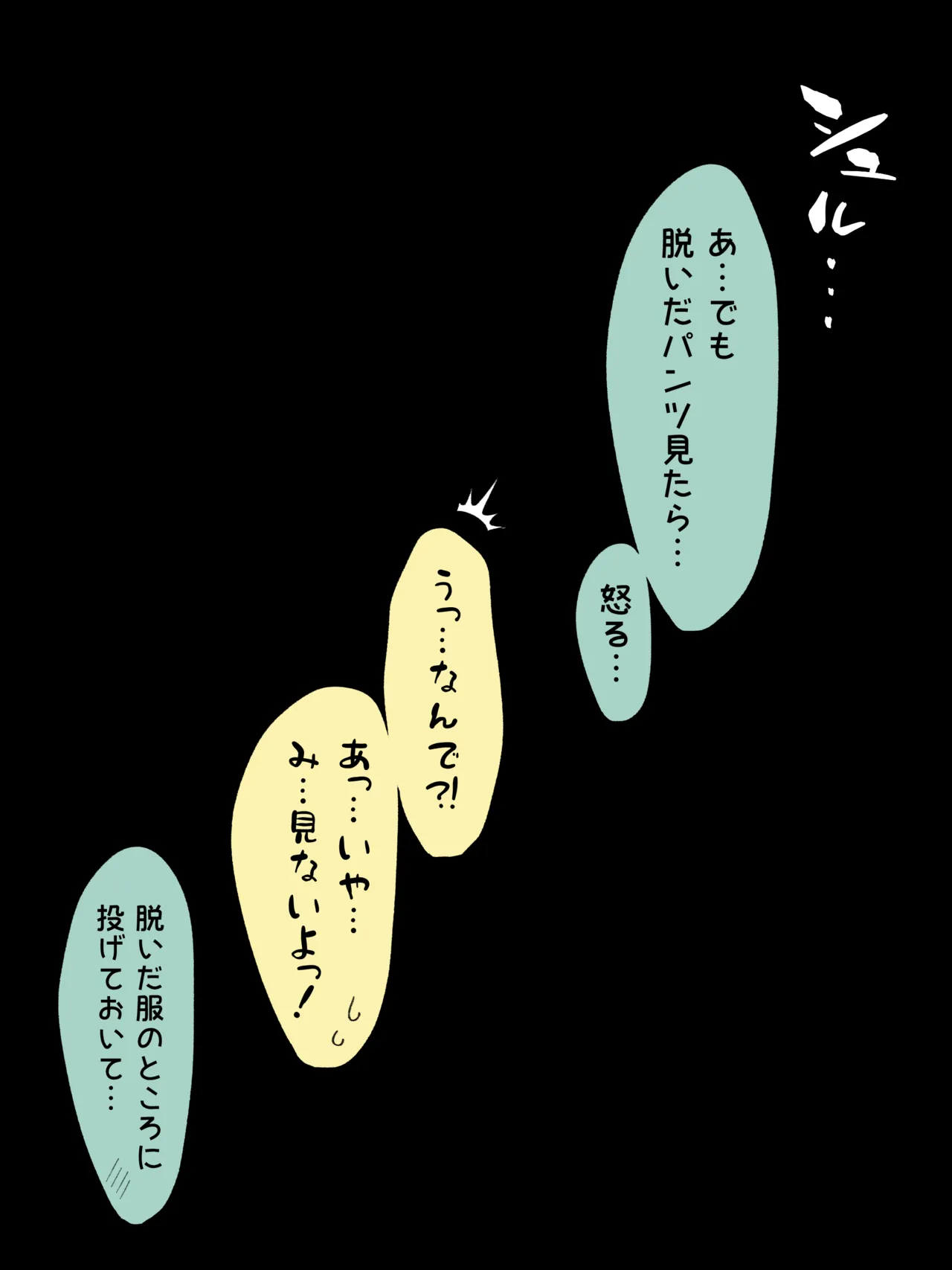 [Tsukigi Kousuke] Aniki no Kanojo ni Naru, Onnanoko ni Nacchatta Otouto 180 ~ 186 image number 57