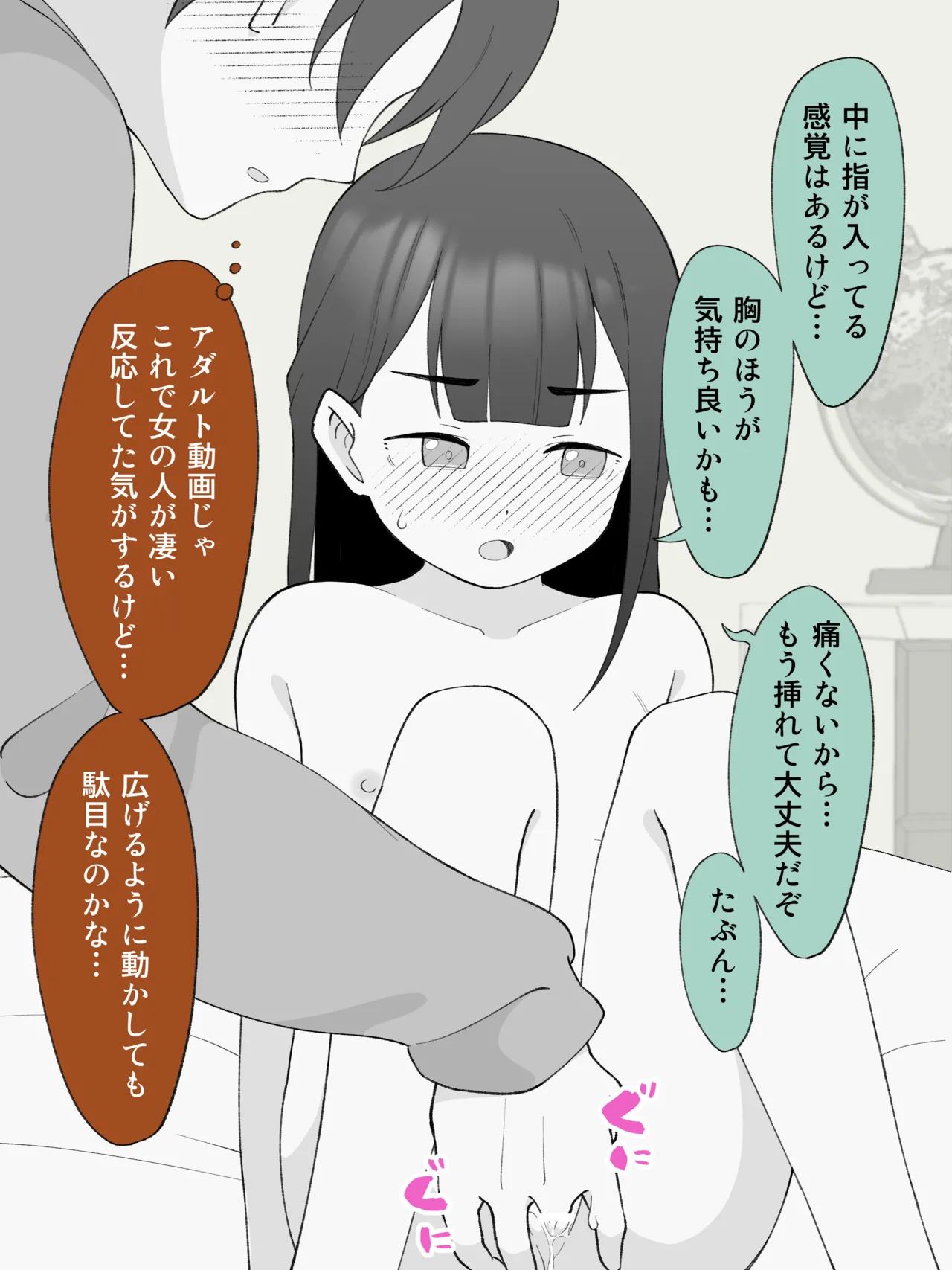 [Tsukigi Kousuke] Aniki no Kanojo ni Naru, Onnanoko ni Nacchatta Otouto 180 ~ 186 image number 61