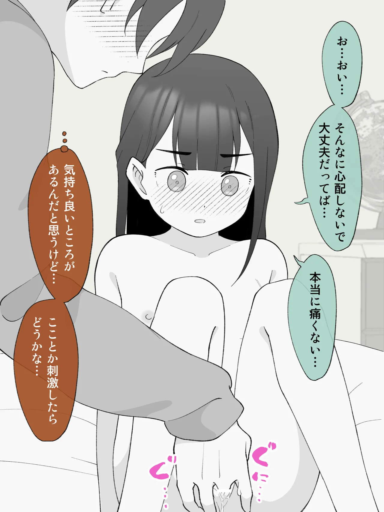 [Tsukigi Kousuke] Aniki no Kanojo ni Naru, Onnanoko ni Nacchatta Otouto 180 ~ 186 image number 62