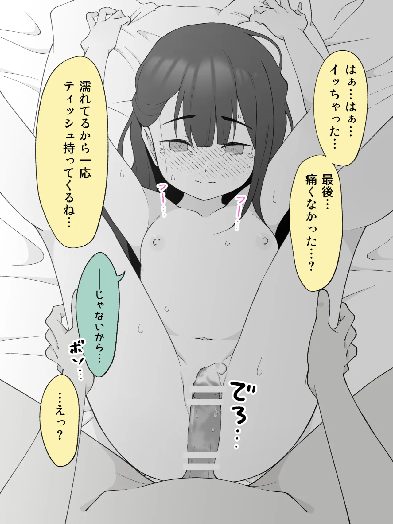 [Tsukigi Kousuke] Aniki no Kanojo ni Naru, Onnanoko ni Nacchatta Otouto 180 ~ 186 image number 86