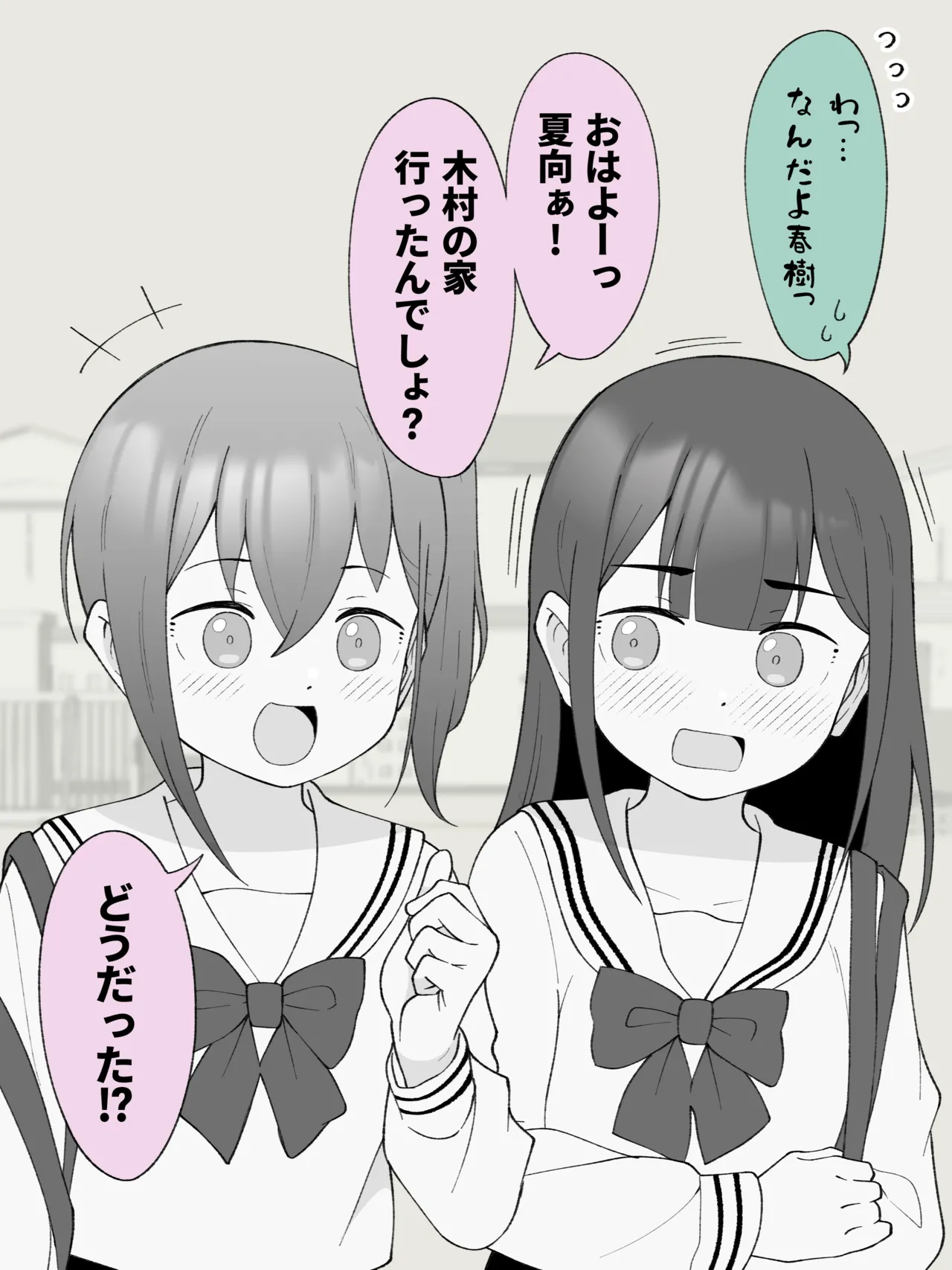 [Tsukigi Kousuke] Aniki no Kanojo ni Naru, Onnanoko ni Nacchatta Otouto 180 ~ 186 image number 88