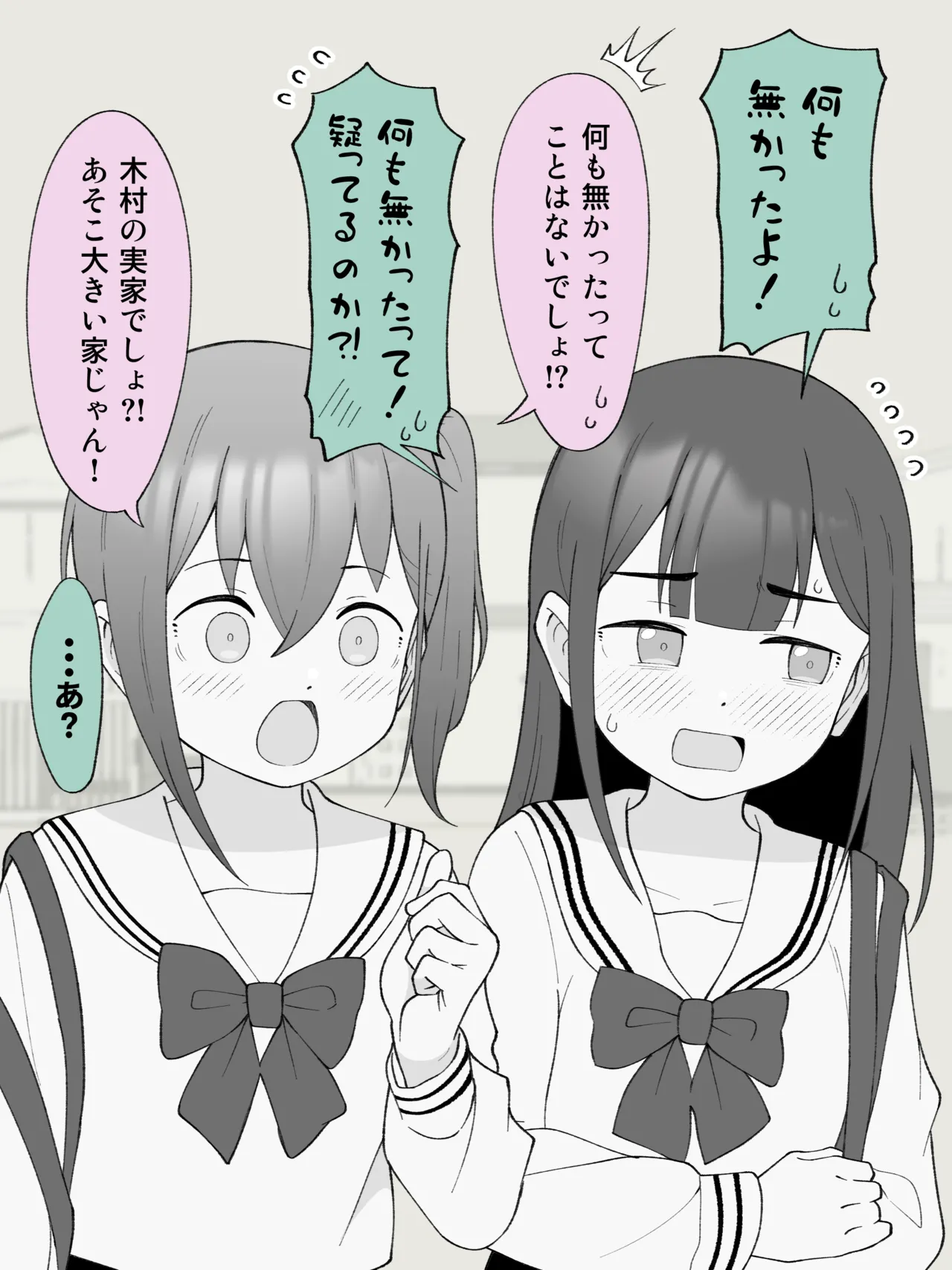 [Tsukigi Kousuke] Aniki no Kanojo ni Naru, Onnanoko ni Nacchatta Otouto 180 ~ 186 image number 89