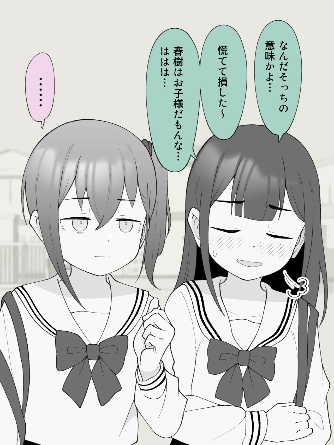 [Tsukigi Kousuke] Aniki no Kanojo ni Naru, Onnanoko ni Nacchatta Otouto 180 ~ 186 image number 90