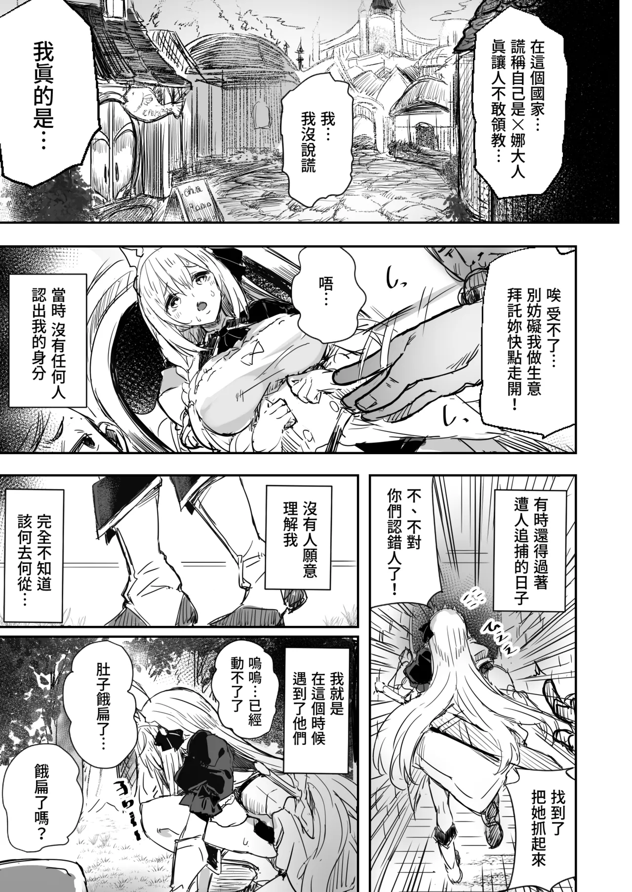 [kanemasita (Kaneta)] Minna no Pecorine | 大家的貪吃佩可 (Princess Connect! Re:Dive) [Chinese] [Origin個人測試漢化] [Digital] image number 8