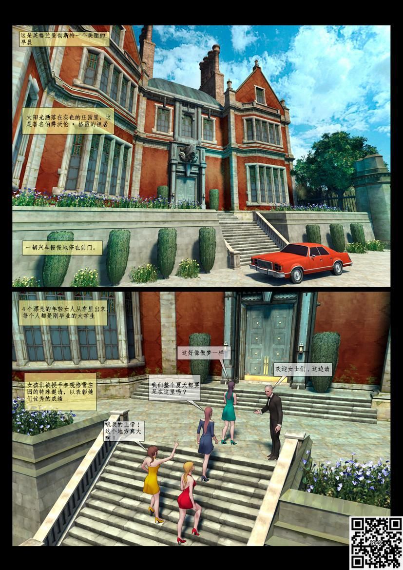 [Feather] 残酷的伯爵 Bildnummer 2