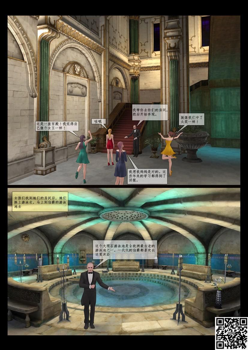 [Feather] 残酷的伯爵 Bildnummer 3