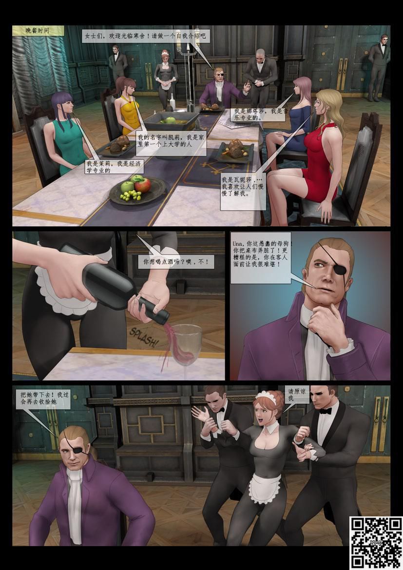 [Feather] 残酷的伯爵 Bildnummer 5