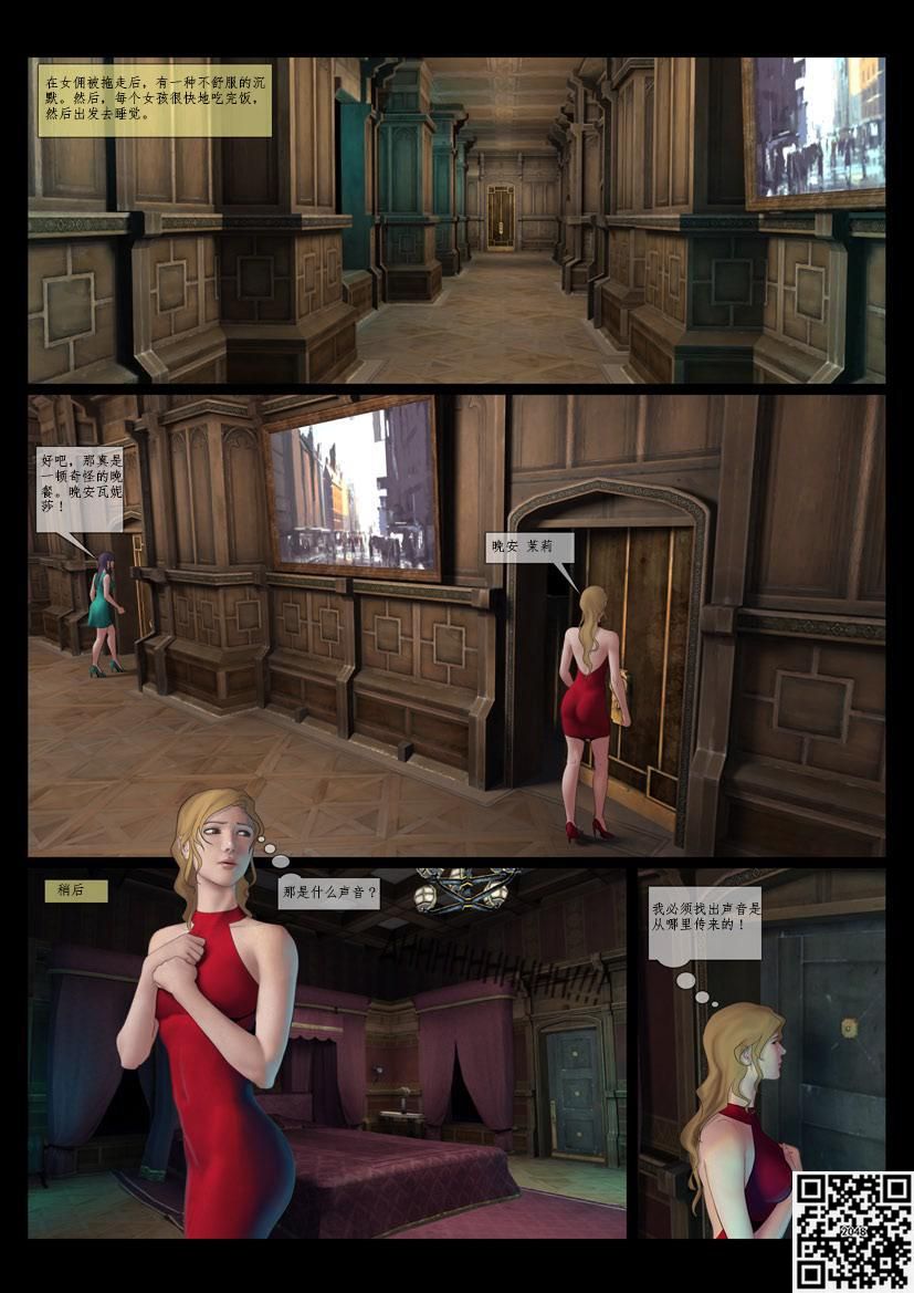 [Feather] 残酷的伯爵 Bildnummer 6