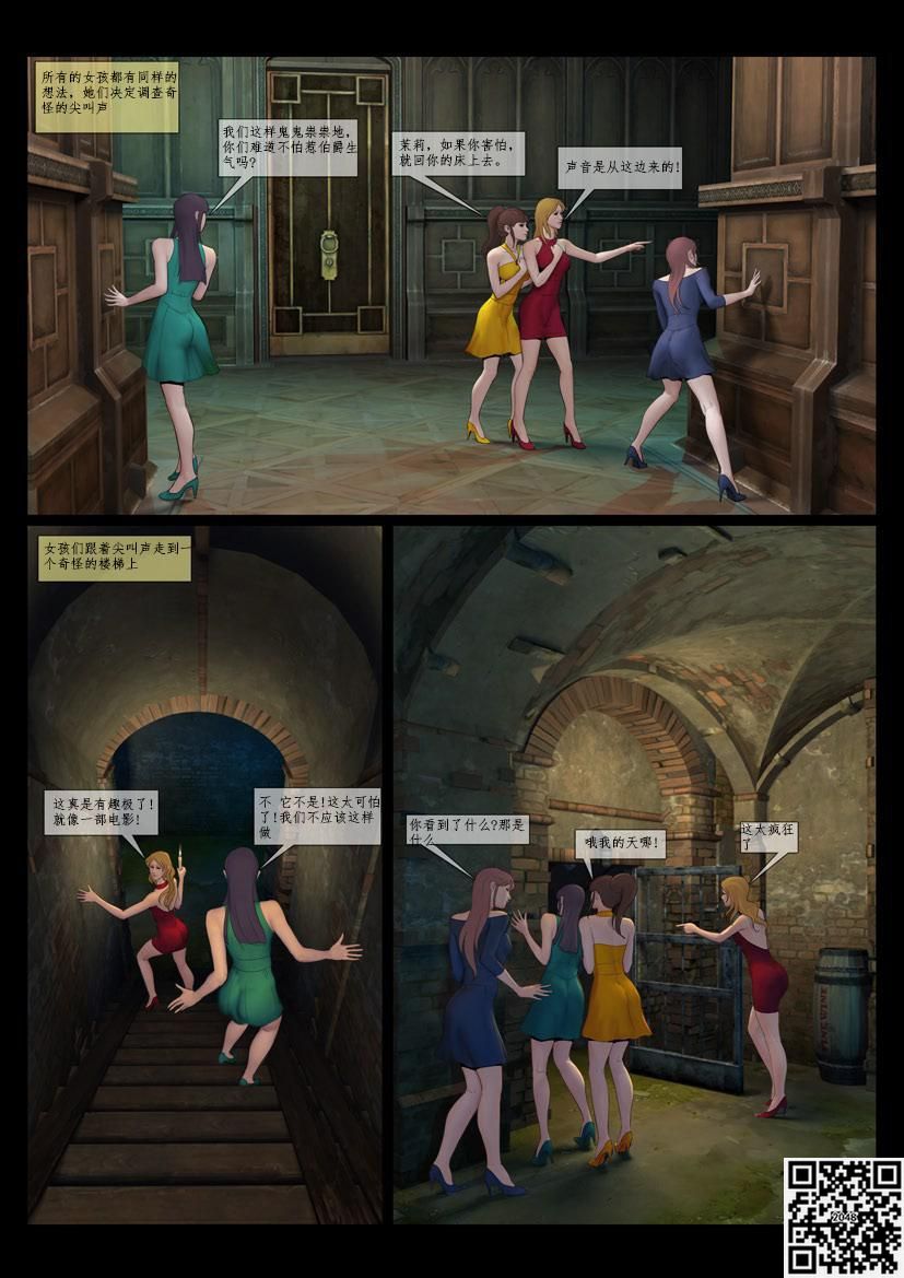 [Feather] 残酷的伯爵 Bildnummer 7