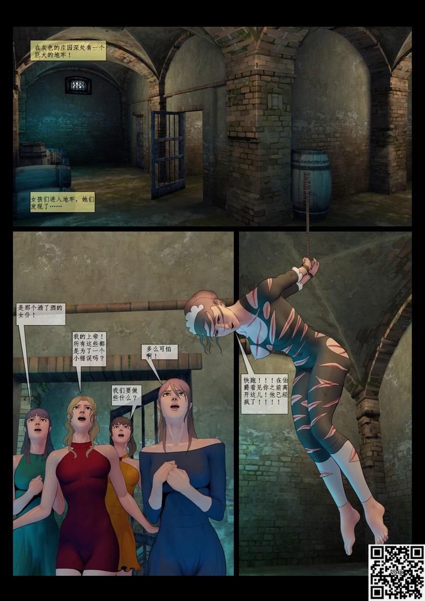 [Feather] 残酷的伯爵 Bildnummer 8