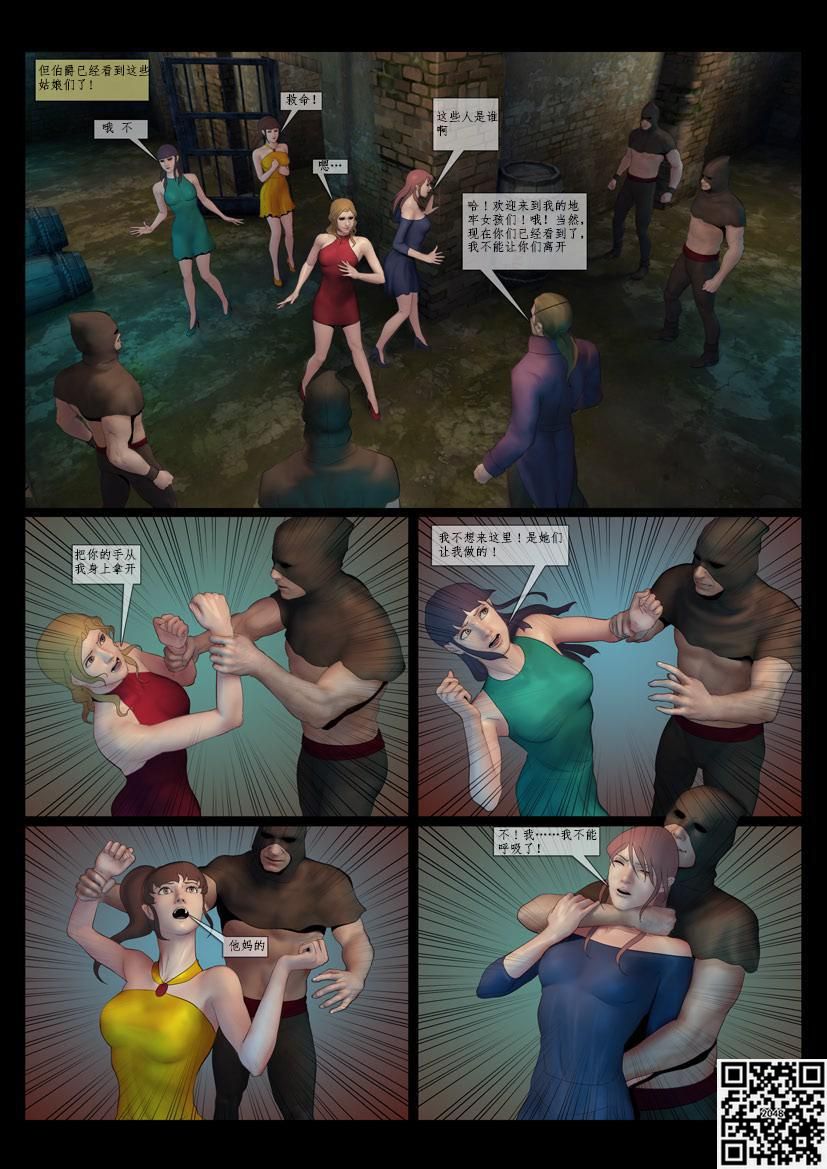 [Feather] 残酷的伯爵 Bildnummer 9