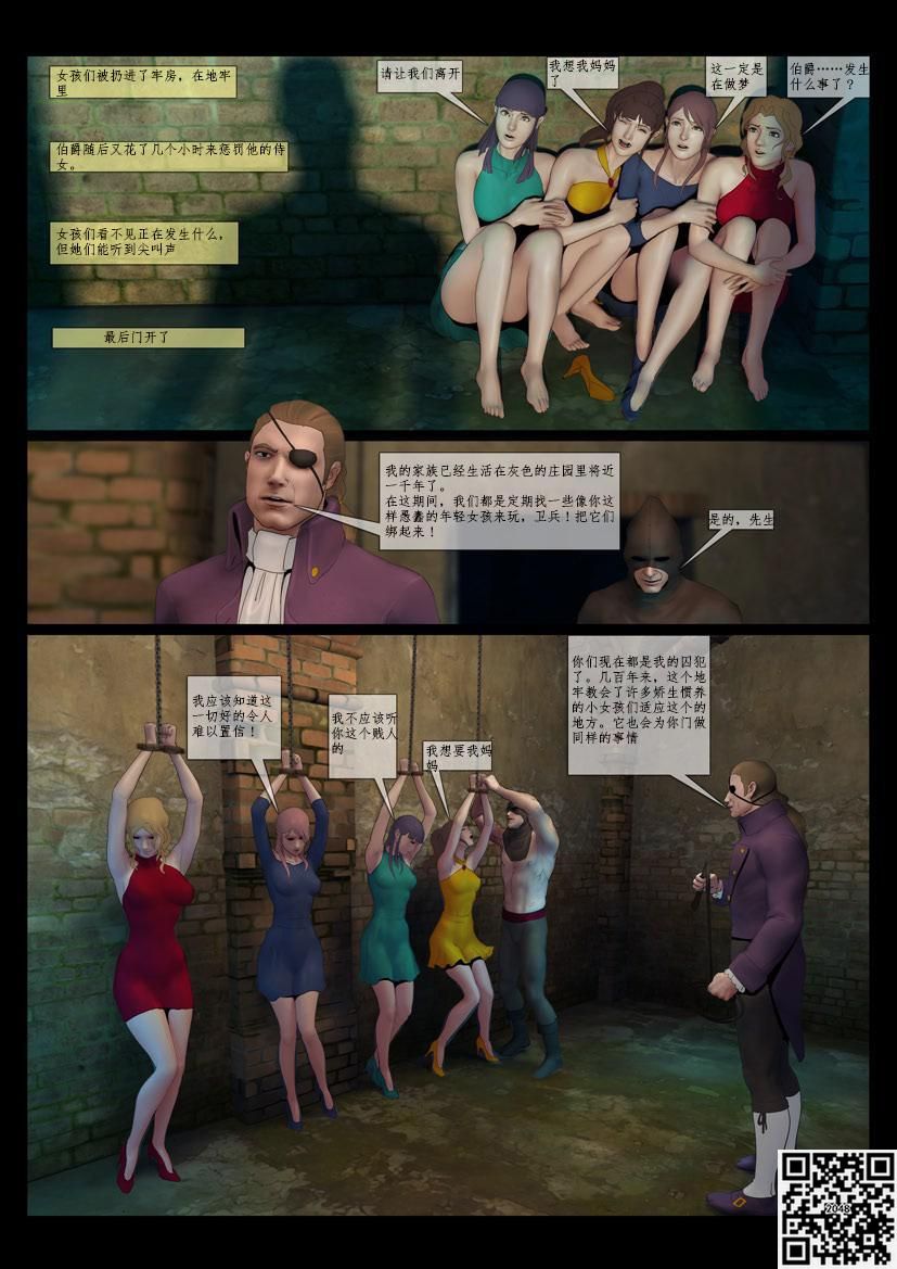 [Feather] 残酷的伯爵 Bildnummer 10