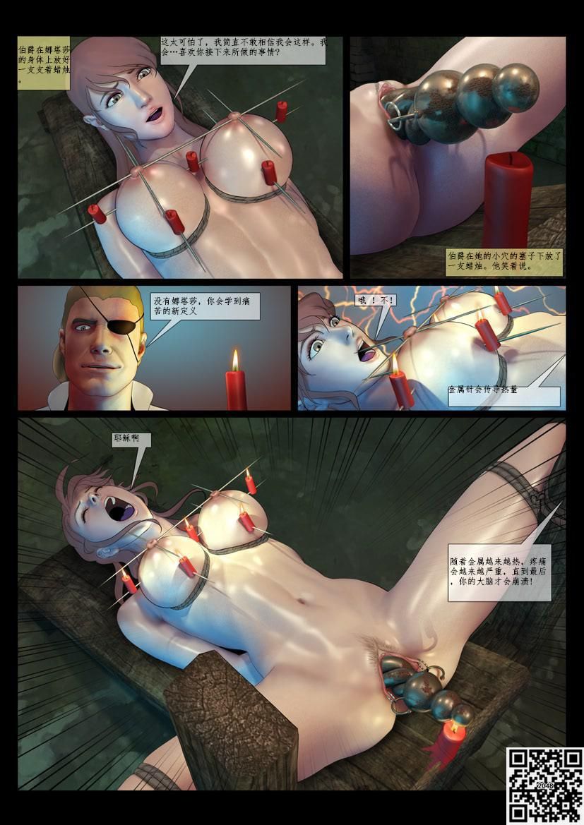 [Feather] 残酷的伯爵 Bildnummer 29