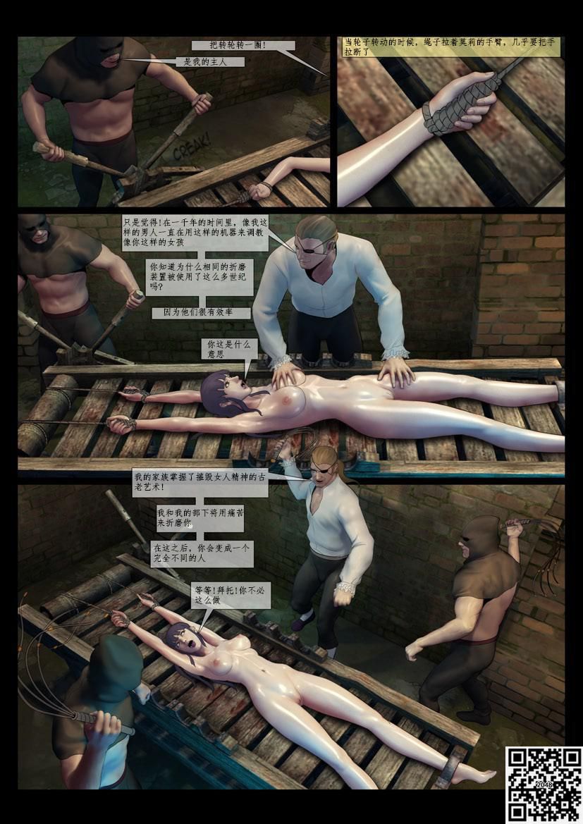 [Feather] 残酷的伯爵 Bildnummer 31