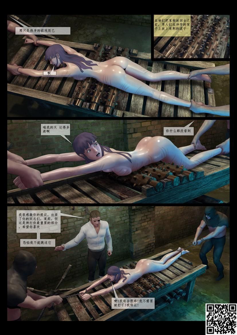 [Feather] 残酷的伯爵 Bildnummer 34