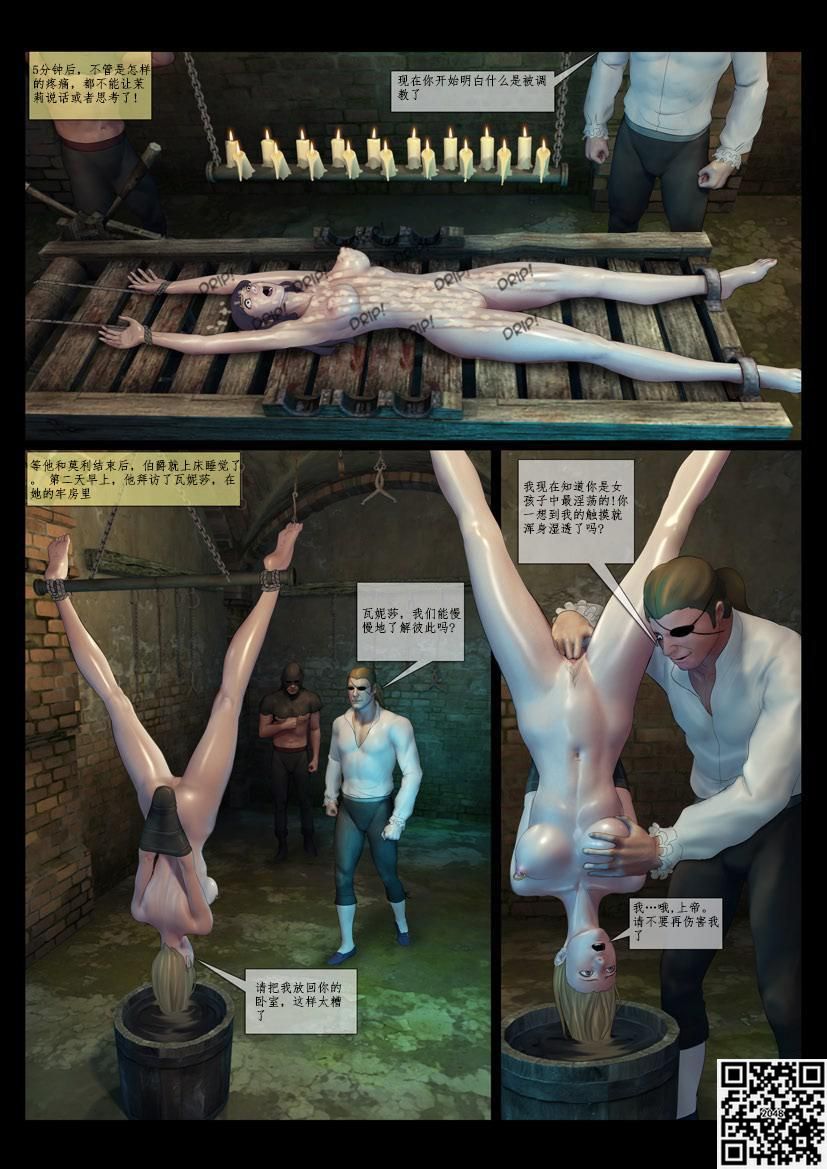 [Feather] 残酷的伯爵 Bildnummer 37