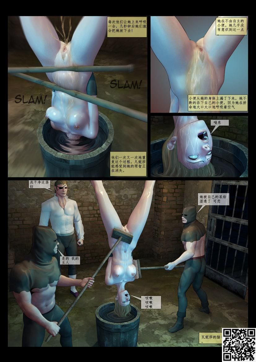 [Feather] 残酷的伯爵 Bildnummer 40