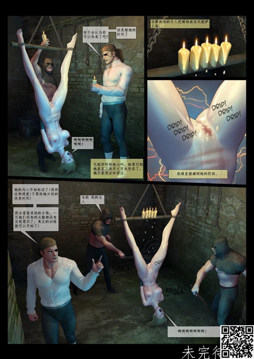 [Feather] 残酷的伯爵 Bildnummer 41