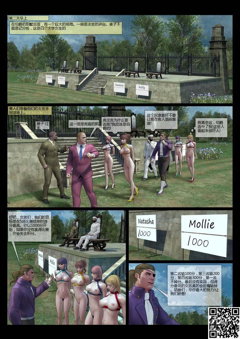 [Feather] 残酷的伯爵 Bildnummer 48