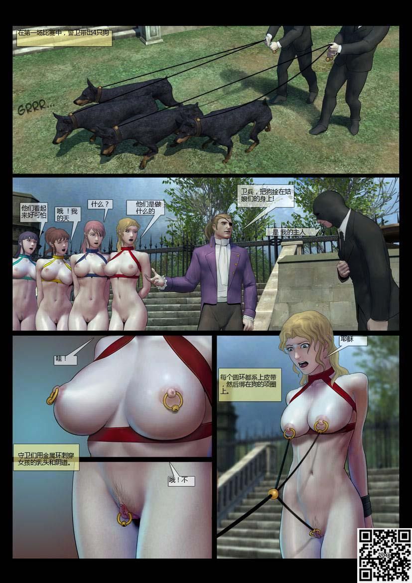 [Feather] 残酷的伯爵 Bildnummer 49