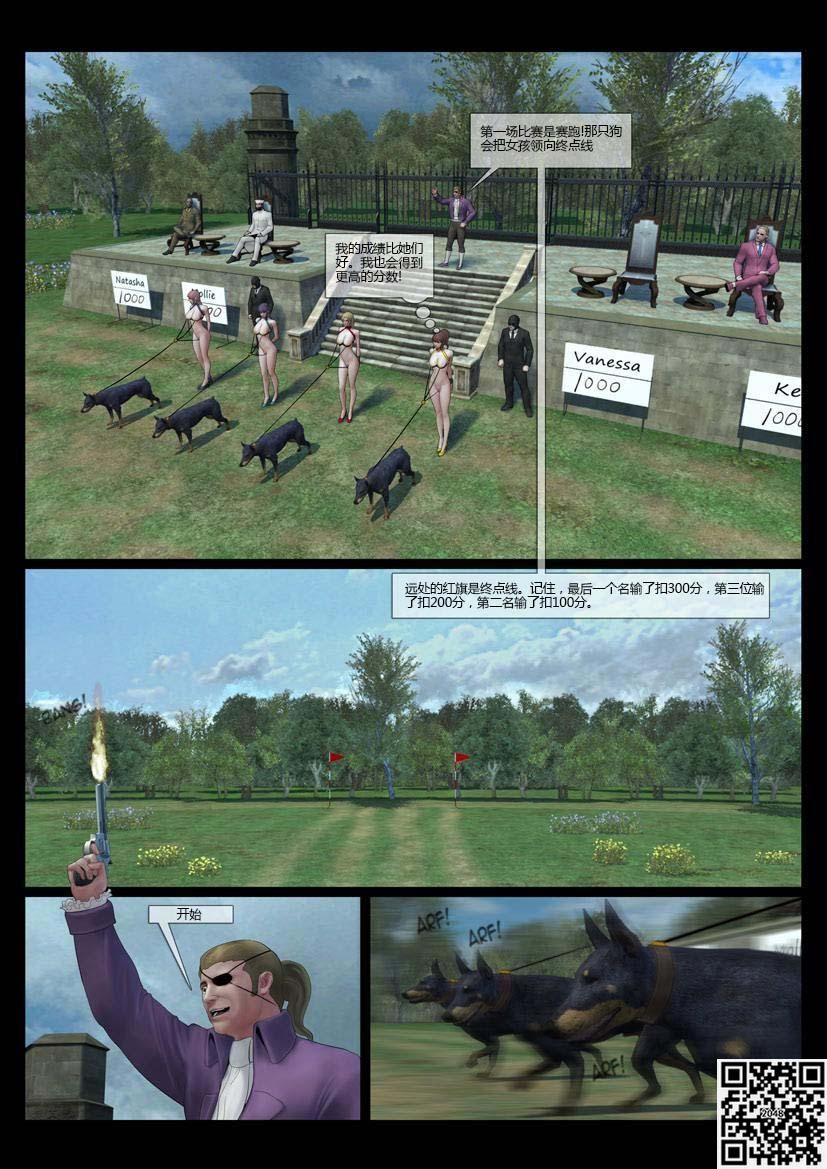 [Feather] 残酷的伯爵 Bildnummer 50