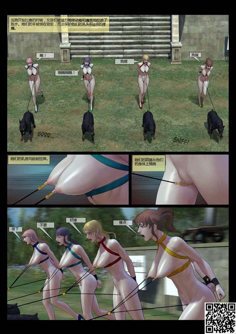 [Feather] 残酷的伯爵 Bildnummer 51