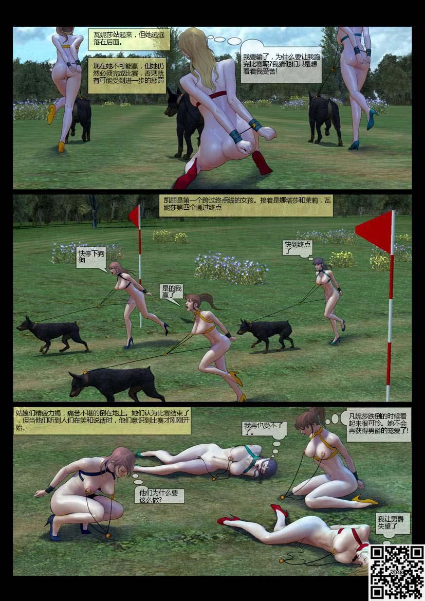 [Feather] 残酷的伯爵 Bildnummer 53