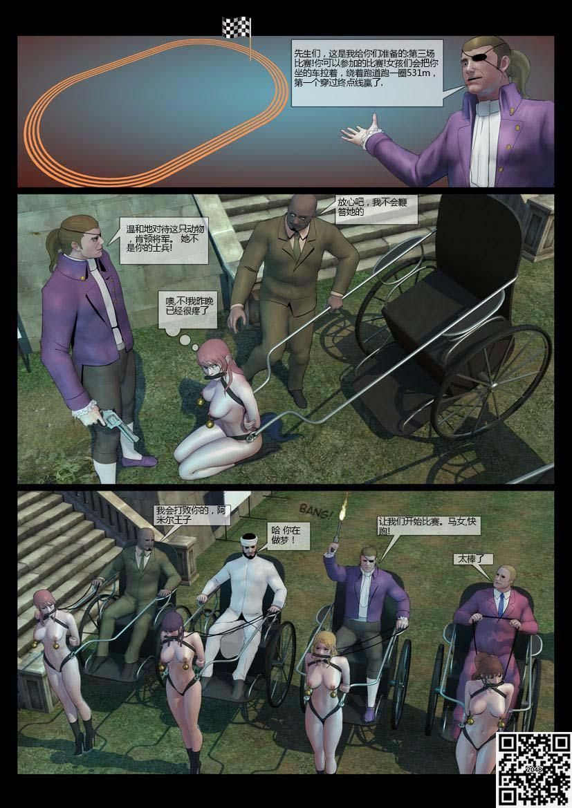 [Feather] 残酷的伯爵 Bildnummer 60