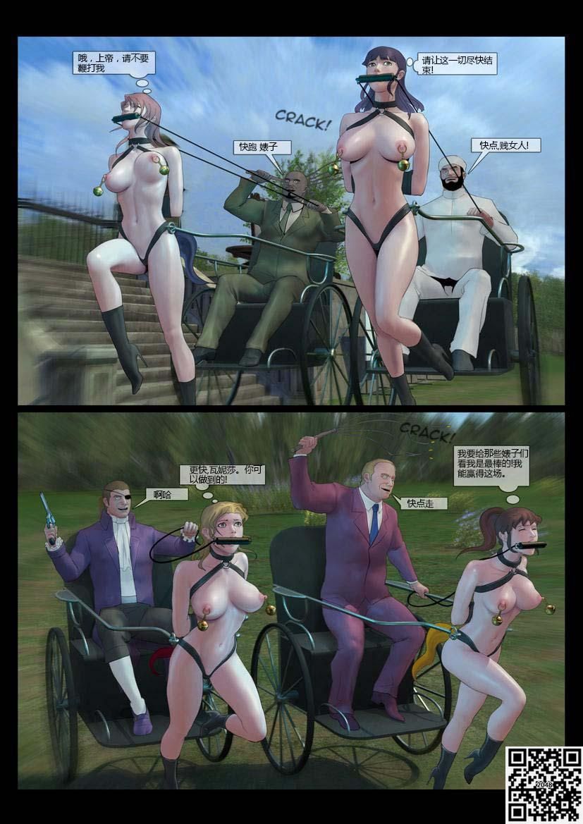 [Feather] 残酷的伯爵 Bildnummer 61