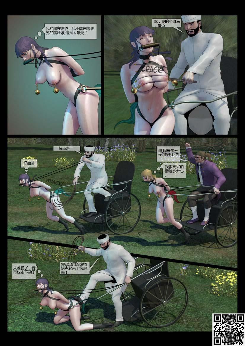 [Feather] 残酷的伯爵 Bildnummer 63