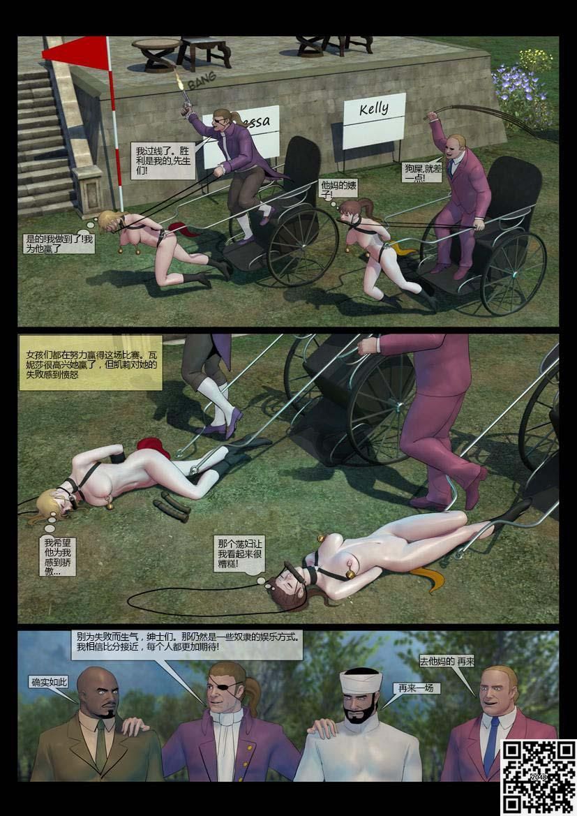 [Feather] 残酷的伯爵 Bildnummer 64