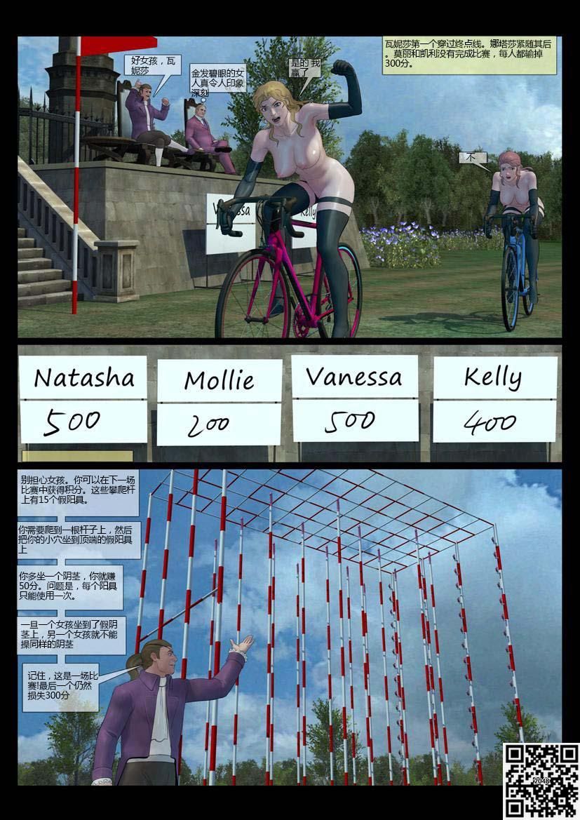 [Feather] 残酷的伯爵 Bildnummer 67