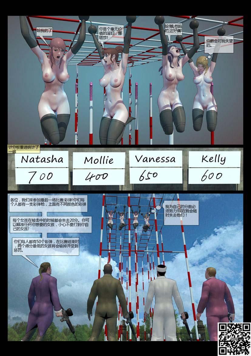 [Feather] 残酷的伯爵 Bildnummer 73