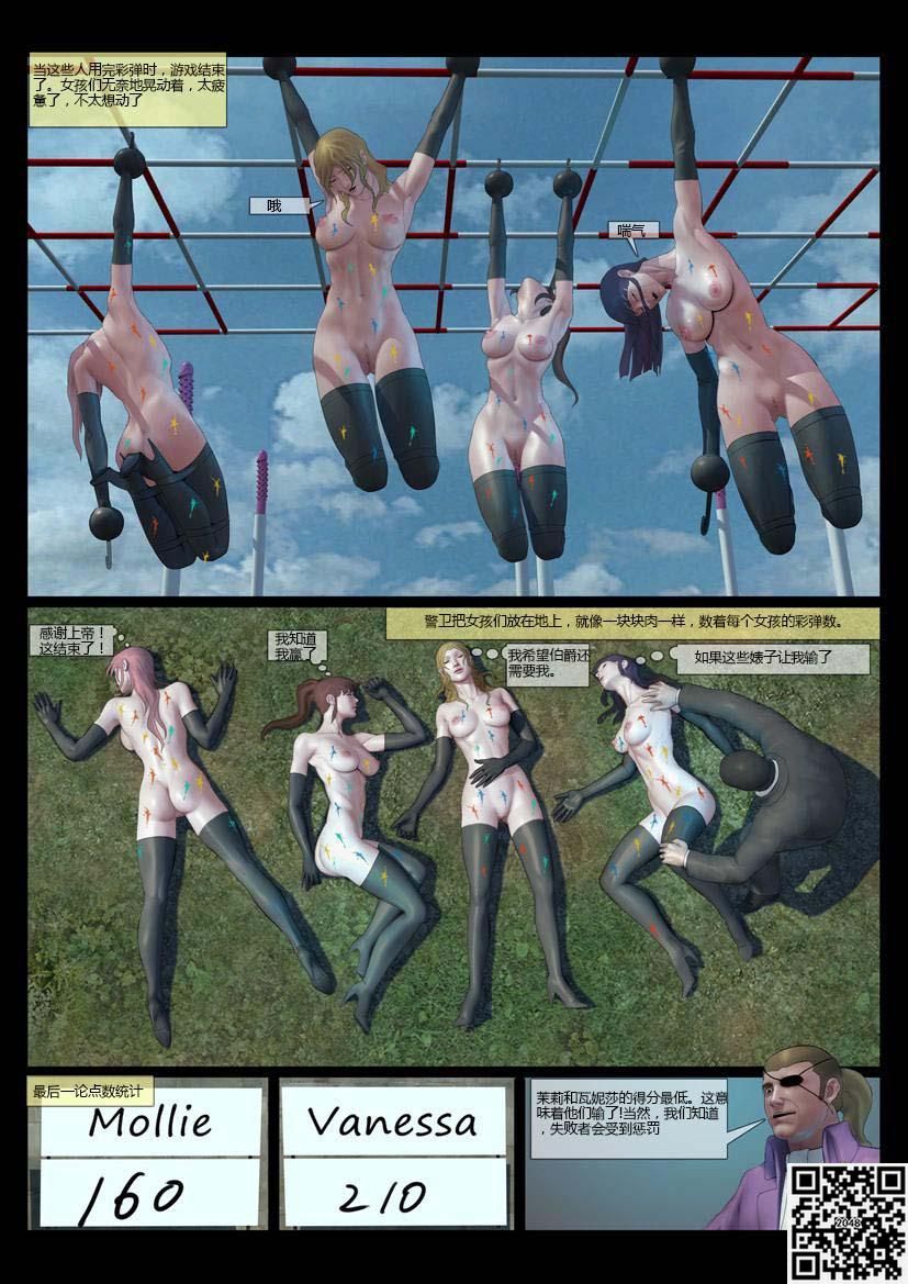 [Feather] 残酷的伯爵 Bildnummer 77