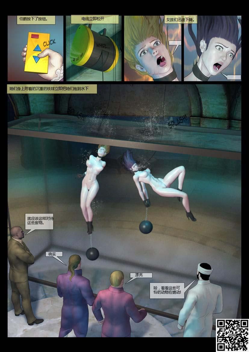 [Feather] 残酷的伯爵 Bildnummer 79