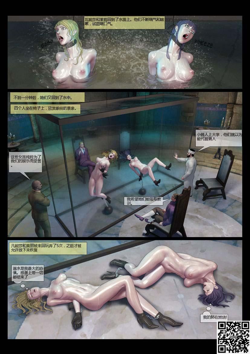 [Feather] 残酷的伯爵 Bildnummer 81