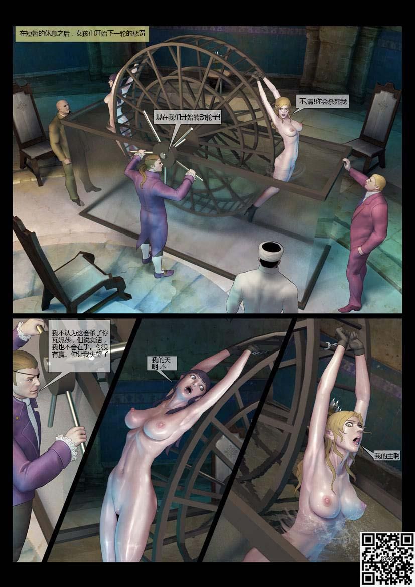 [Feather] 残酷的伯爵 Bildnummer 82