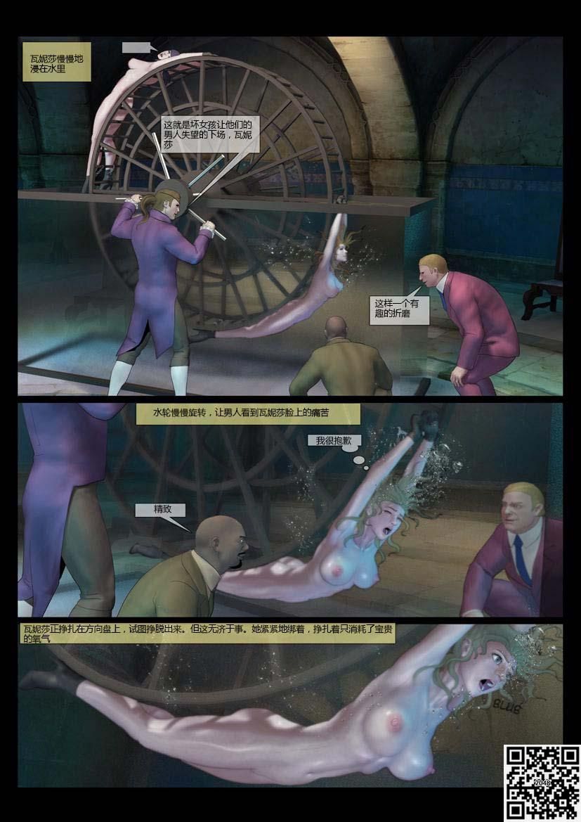 [Feather] 残酷的伯爵 Bildnummer 83