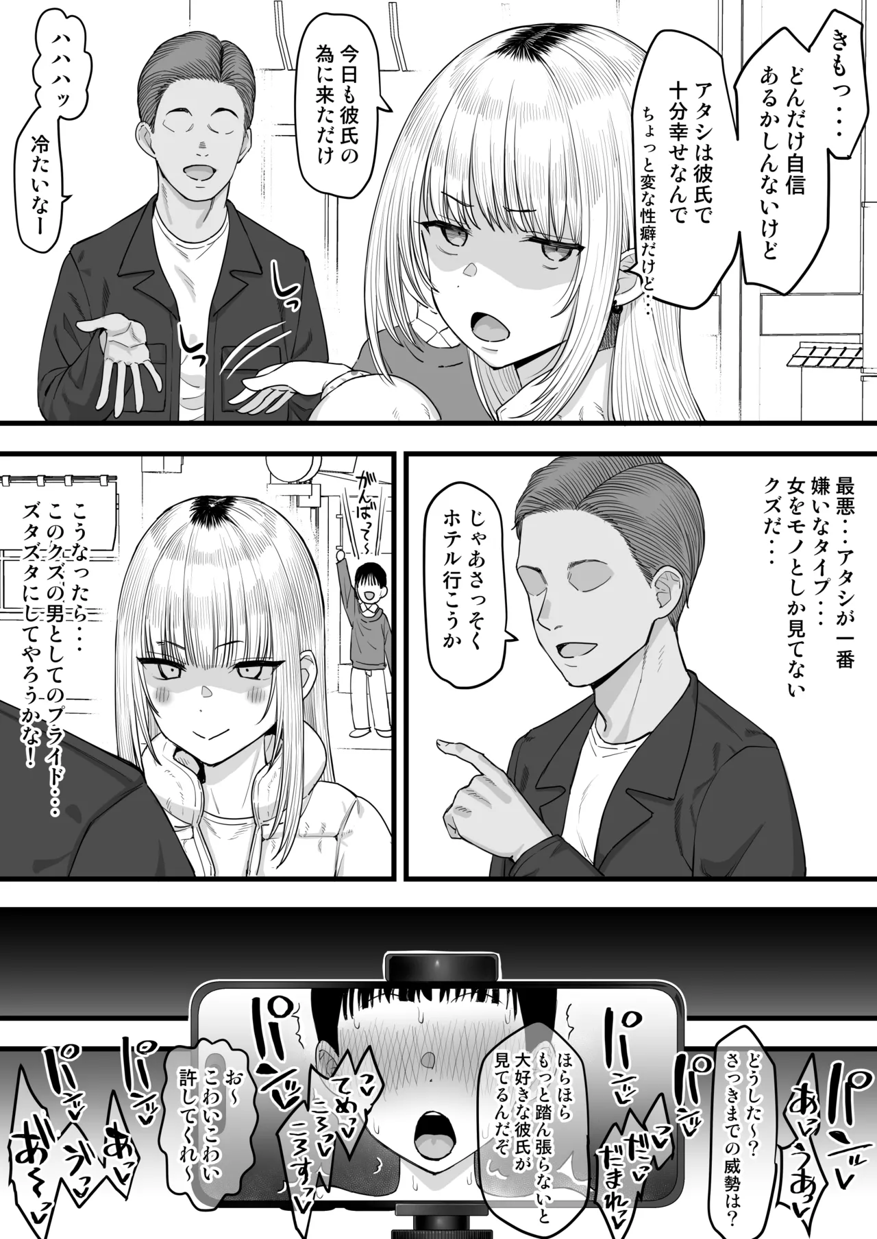 [Take Shinshi] Netorase, Tsuyoi Kanojo wa Yarichin ni Ochiru imagen número 4