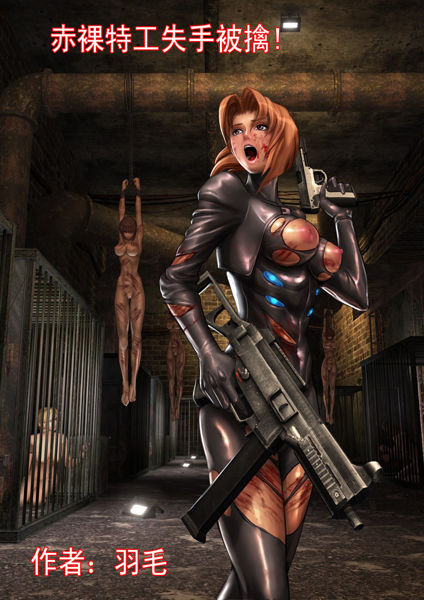 [Feather] 赤裸特工 Bildnummer 1