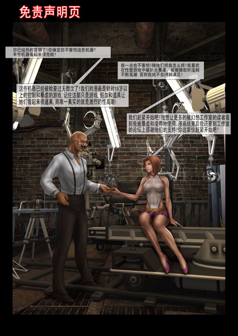 [Feather] 赤裸特工 Bildnummer 2