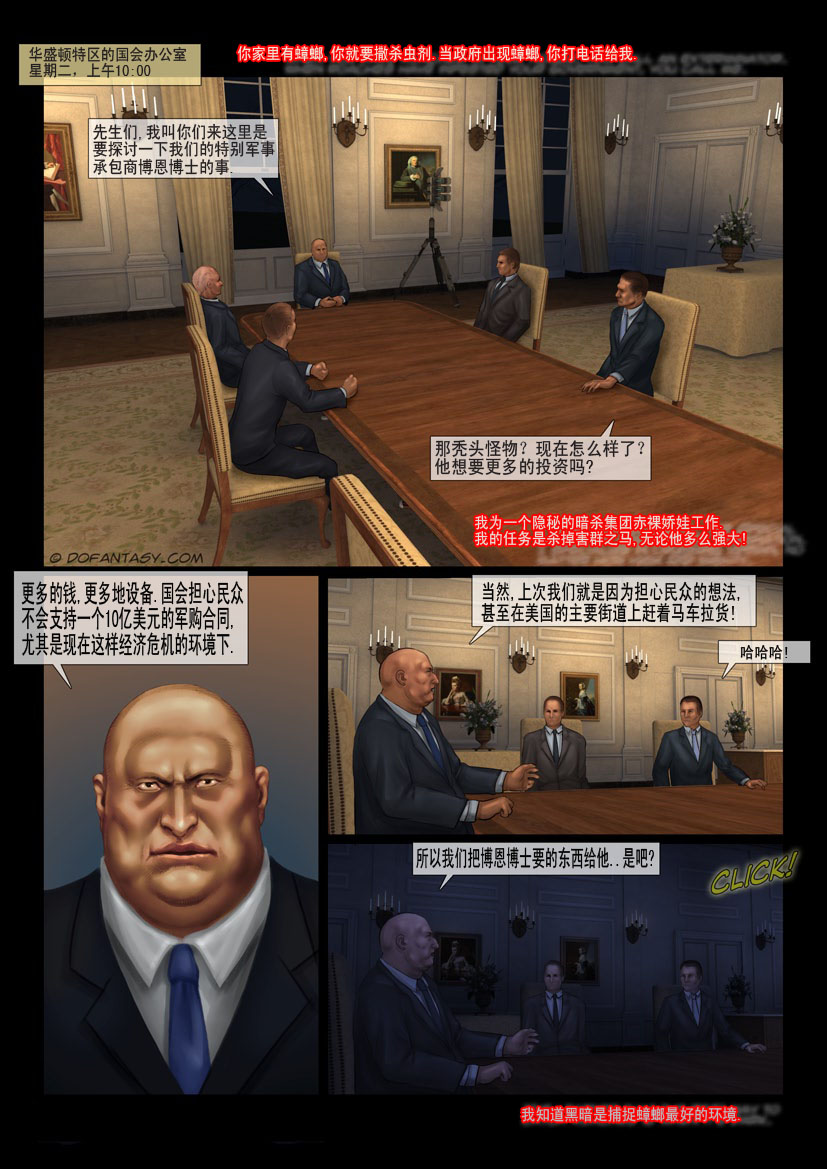 [Feather] 赤裸特工 Bildnummer 3