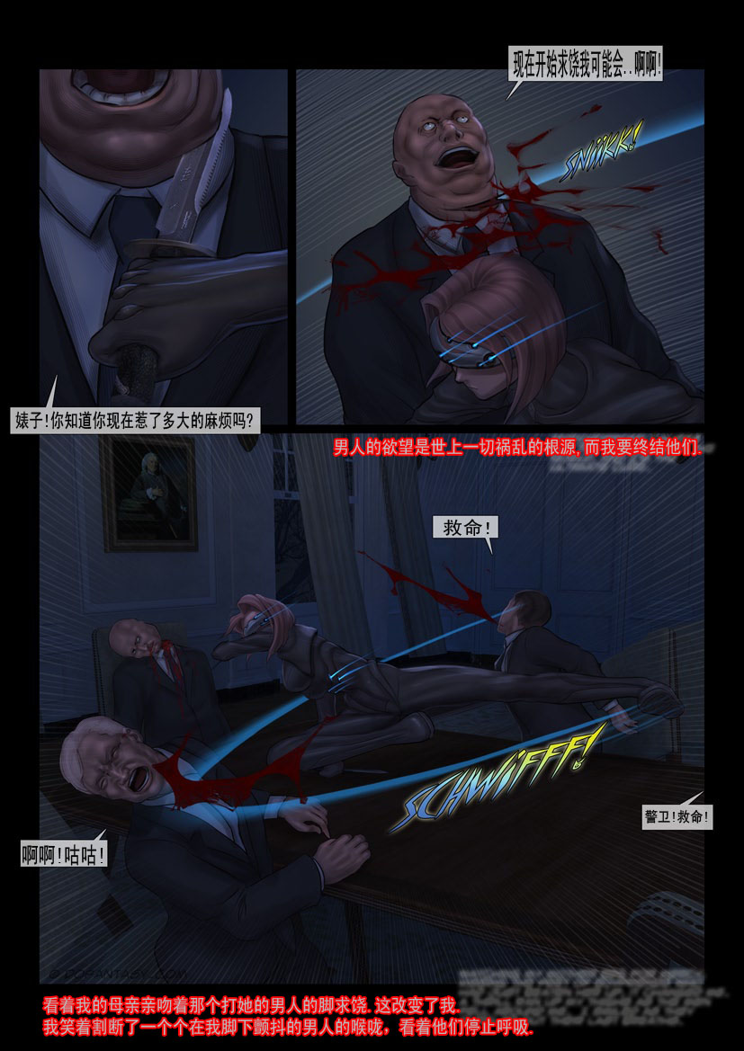 [Feather] 赤裸特工 Bildnummer 5