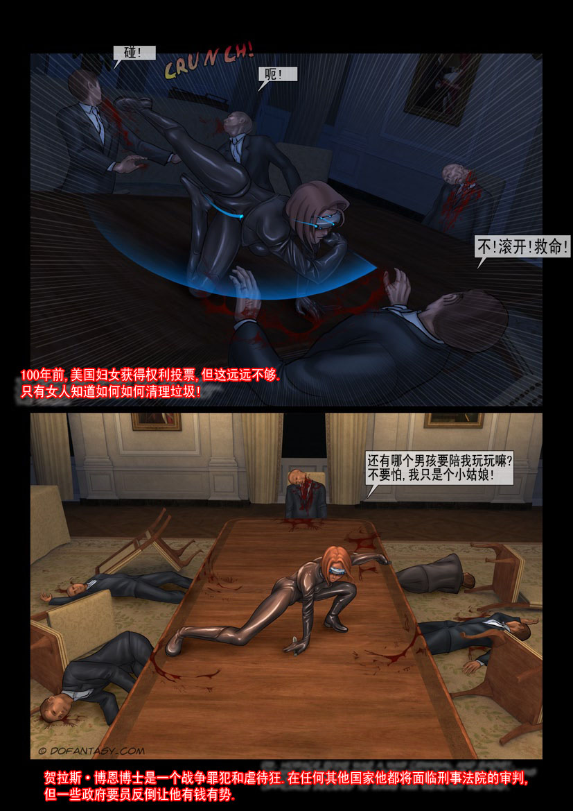 [Feather] 赤裸特工 Bildnummer 6