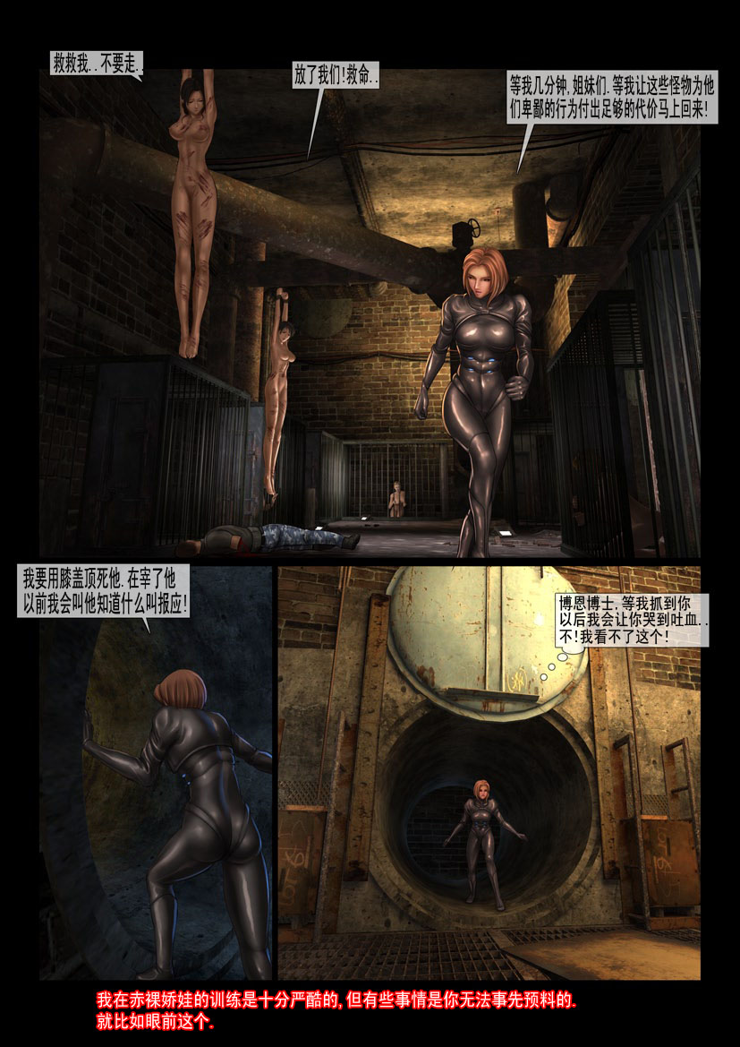 [Feather] 赤裸特工 Bildnummer 11