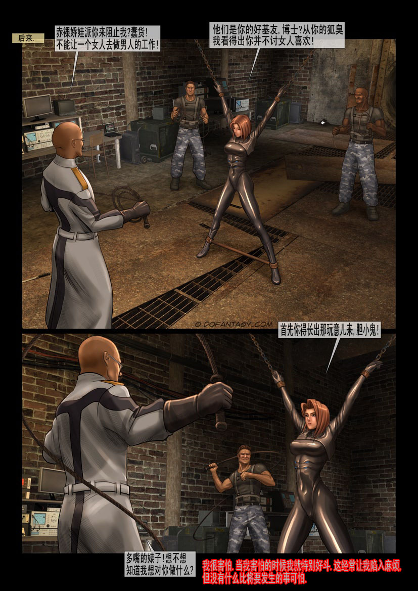 [Feather] 赤裸特工 Bildnummer 17