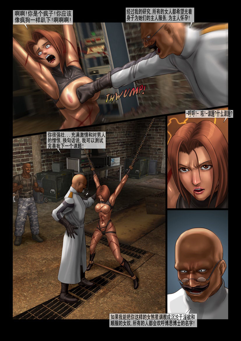 [Feather] 赤裸特工 Bildnummer 24