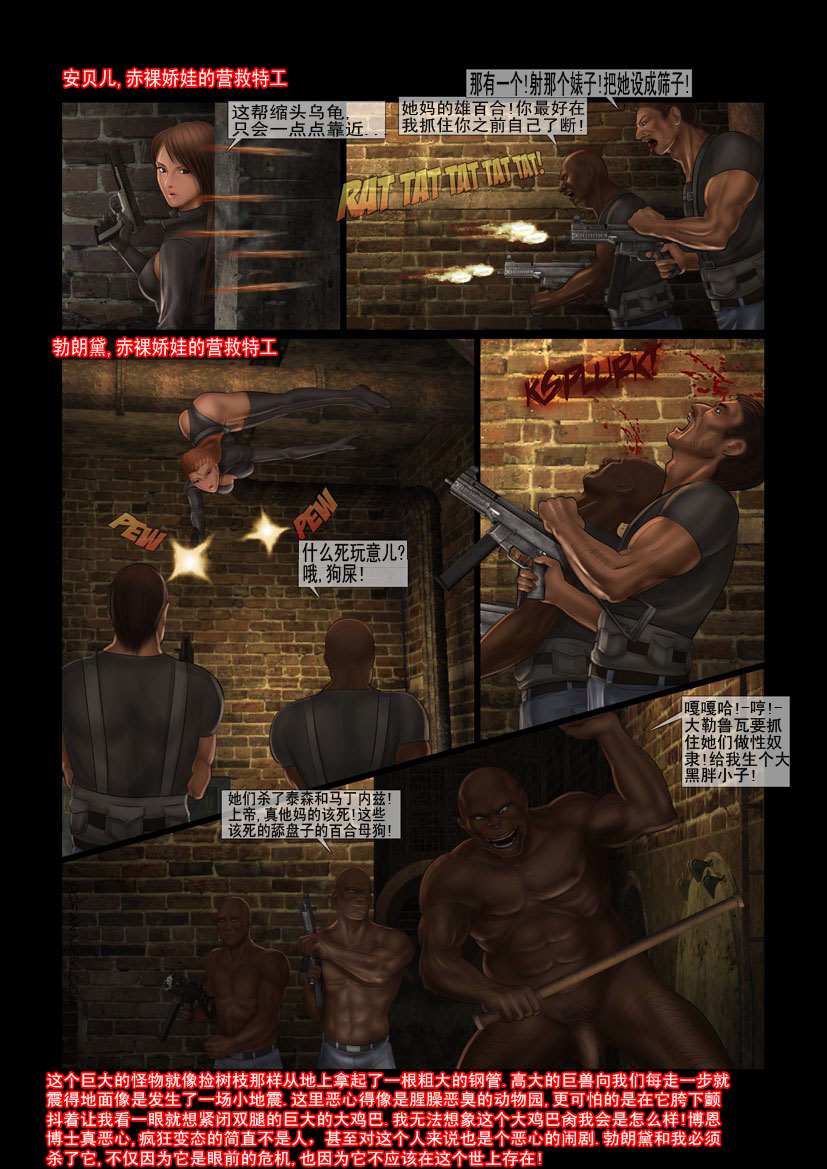 [Feather] 赤裸特工 Bildnummer 49