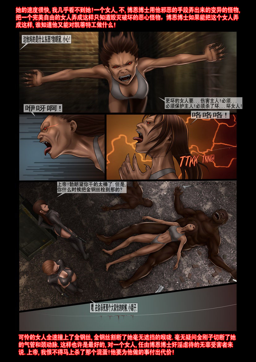 [Feather] 赤裸特工 Bildnummer 53